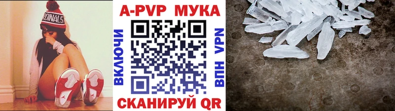 Купить Кирсанов A-PVP мука