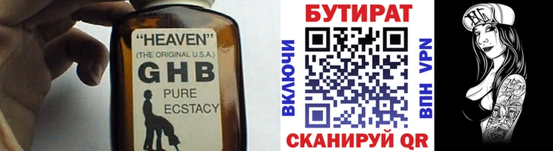 Купить  Кирсанов  Бутират оксана 