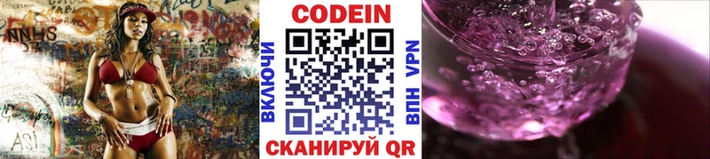 Купить  Кирсанов  Codein напиток Lean (лин) 