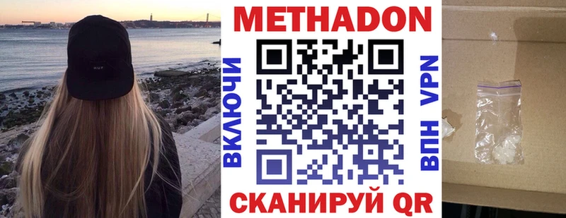 Купить Кирсанов МЕТАДОН methadone